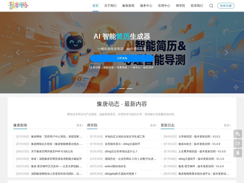 网站建设计划：如何选择合适的网站建设公司？