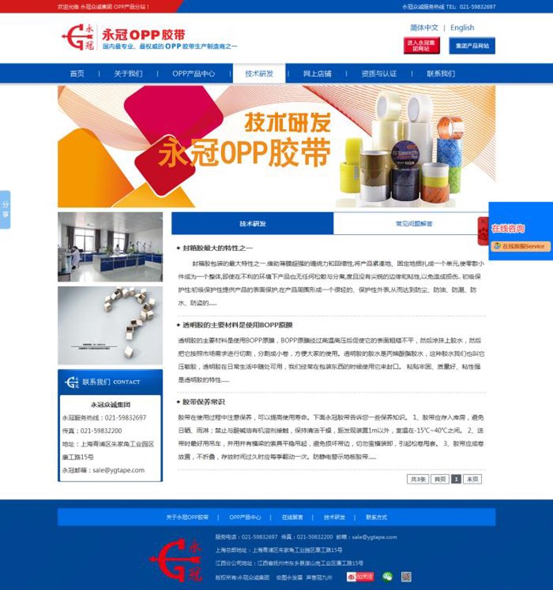 上海网站建设选购指南：打造专属品牌形象的关键一步