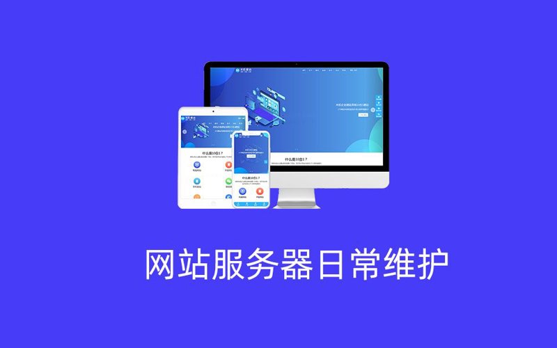 互联网时代的网站建设新趋势